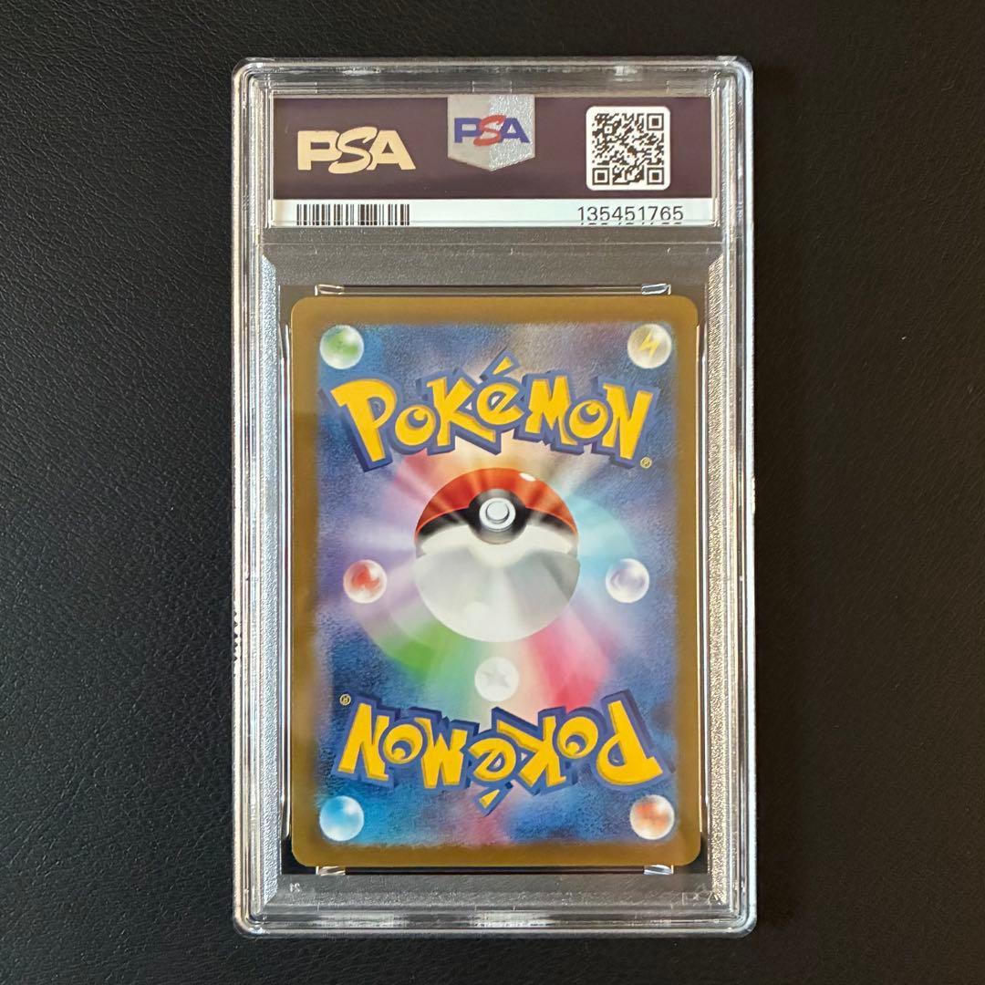 マツバの確信 SAR PSA10 - メルカリ
