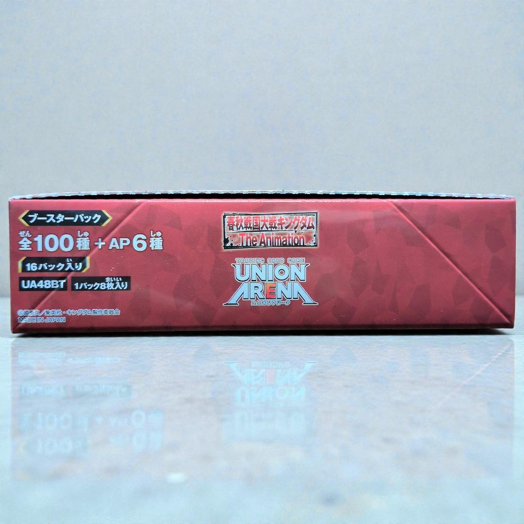 Kaoru様専用】UNION ARENA UA48BT キングダム未開封BOX - メルカリ