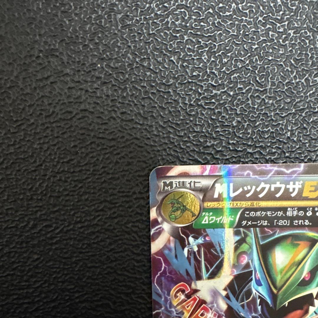Mレックウザ EX ポケモンカード MレックウザEX 006/018 - メルカリ
