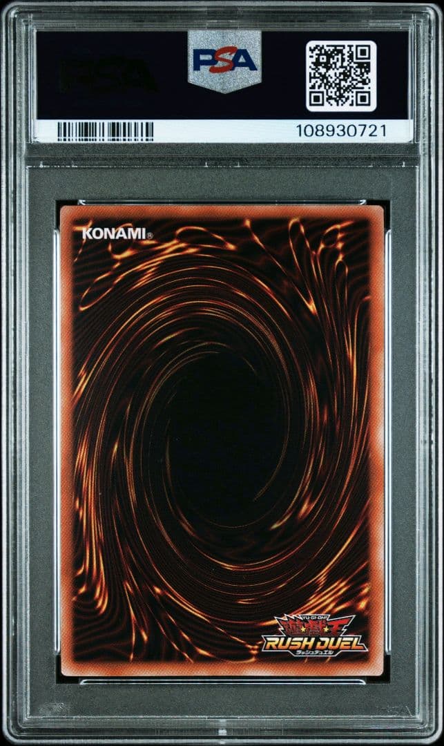 遊戯王 PSA10 七宝神-良財 オーバーラッシュ - メルカリ