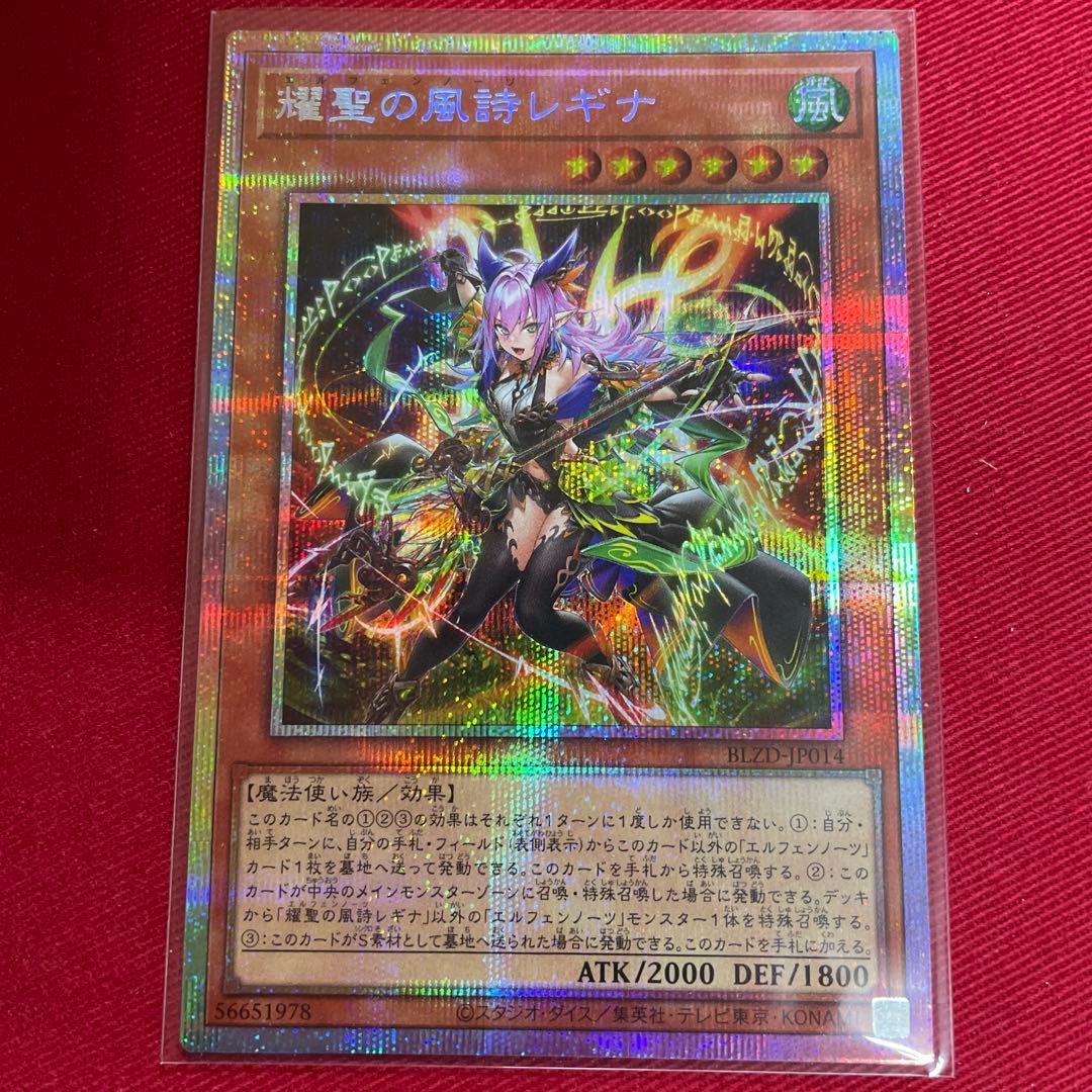遊戯王 レギナ プリシク - メルカリ