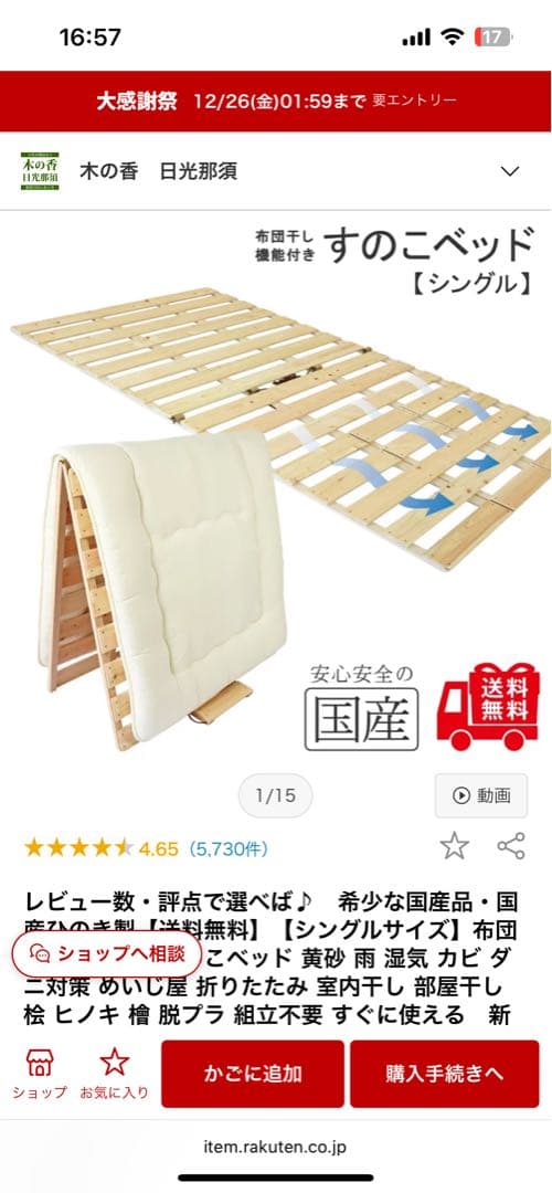 国産ひのき すのこベッド シングル×2台セット｜キング相当｜2025年3月購入 源ベッド 日本製 川の字 ひのき スノコベッド キングサイズ(シングル2