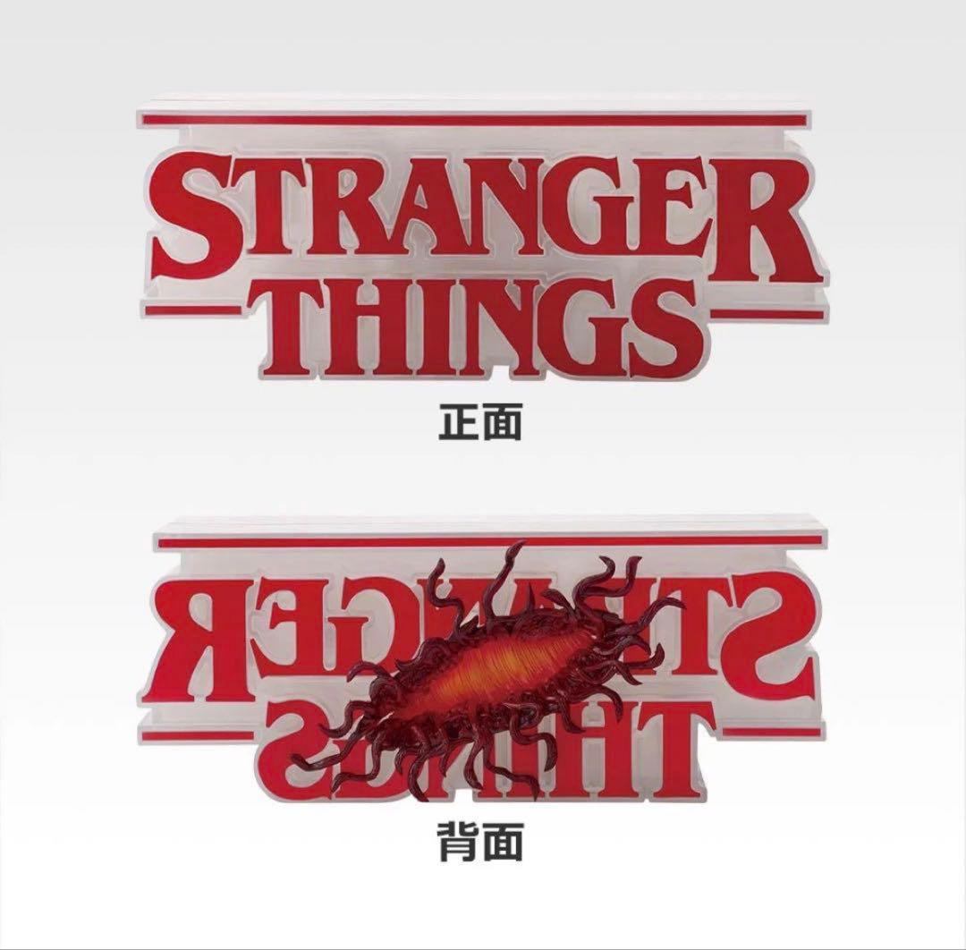 STRANGER THINGS リバーシブルロゴフィギュア A賞 ZYX1001639114