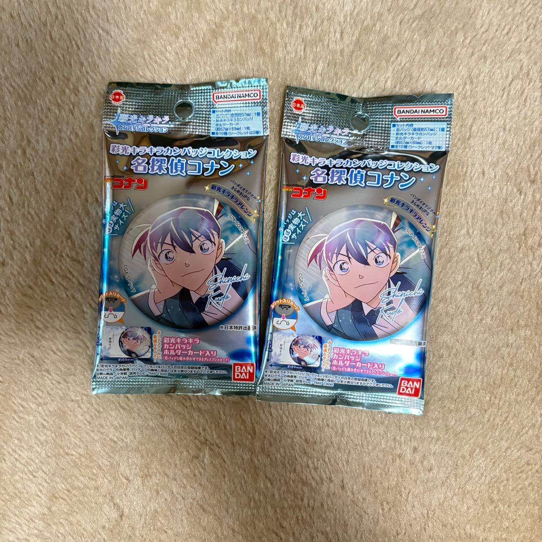 彩光キラキラカンバッジコレクション 名探偵コナン 未開封 2個セット