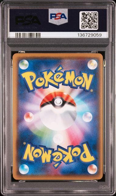 PSA10】ソーナンス 008/026 ロケット団 ポケモン - メルカリ
