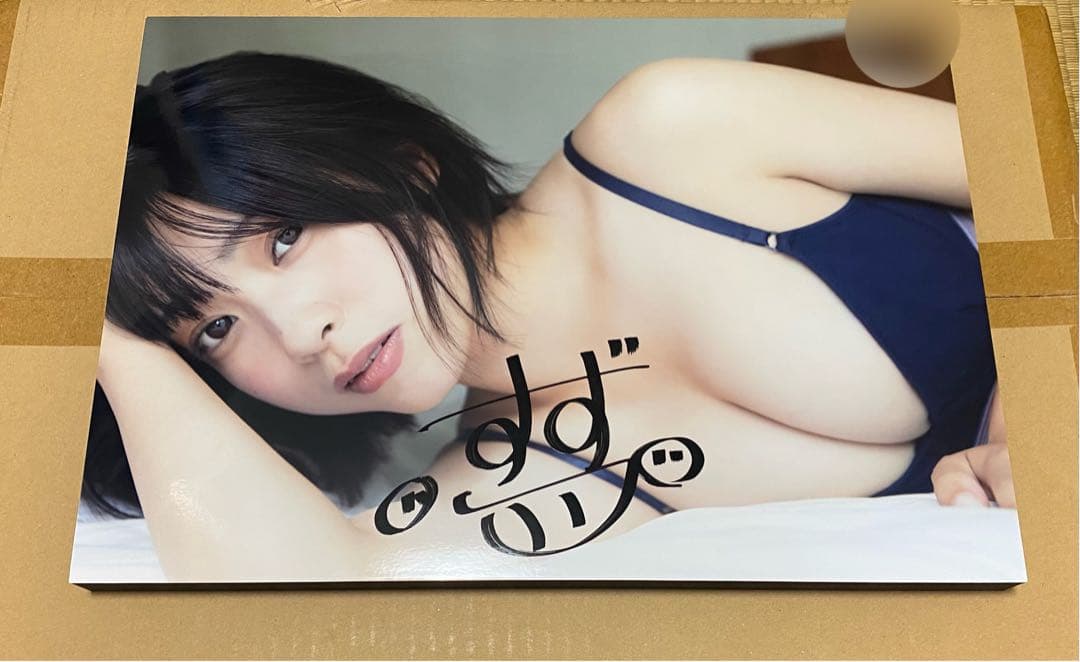 三野宮鈴 直筆サイン入り写真パネル 三野宮鈴 サイン入り写真パネル | TOKYO NEWS マガジン＆ムック