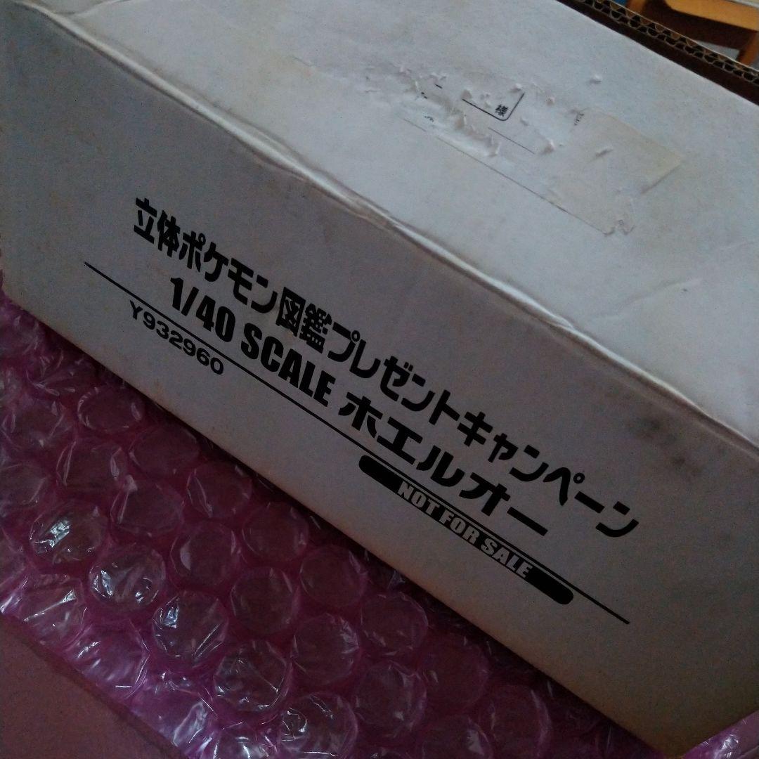 ✨✨SALE中✨✨ 立体ポケモン図鑑☆♥ホエルオー♥☆プレゼント