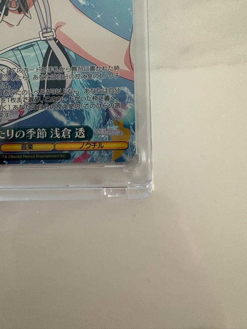 ヴァイス 雪あたりの季節 浅倉 透 SP シャニマス シャイニーカラーズ