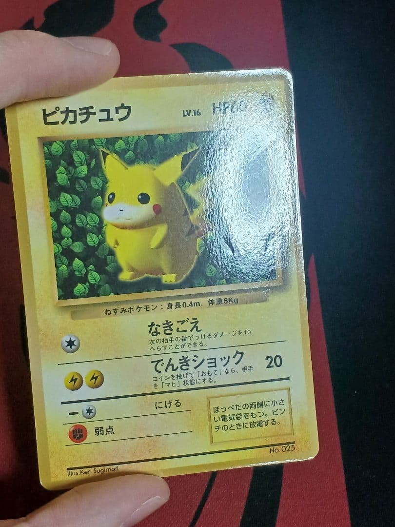 ピカチュウ旧裏 コロコロ プロモ ken sugimori 光沢あり - メルカリ