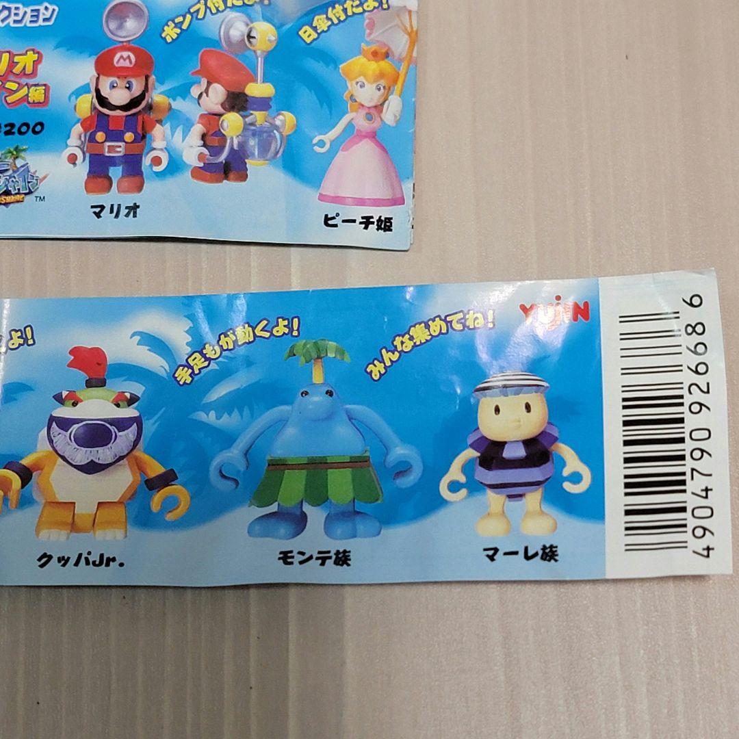 任天堂ボックスフィギュアコレクション スーパーマリオ サンシャイン編