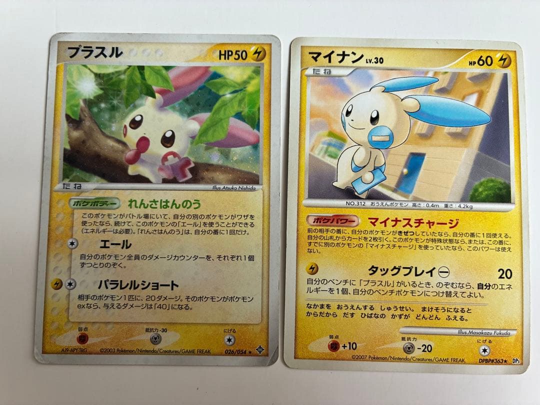 ポケモンカード プラスル マイナン - メルカリ