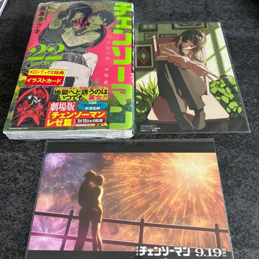 チェンソーマン 22巻 特典 イラストカード アニメイト メロンブックス