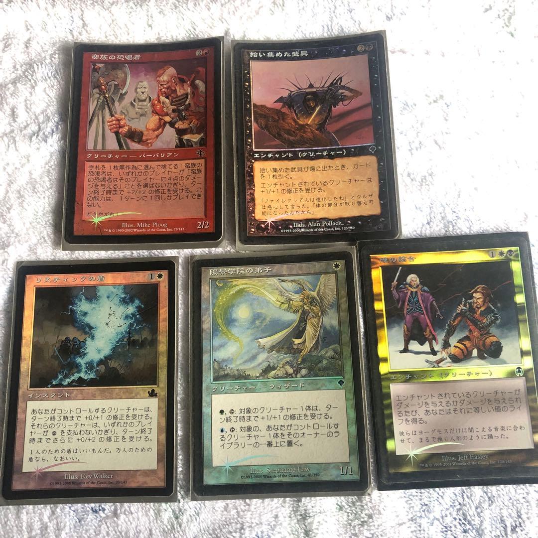 MTG レア 20年くらい前 - メルカリ