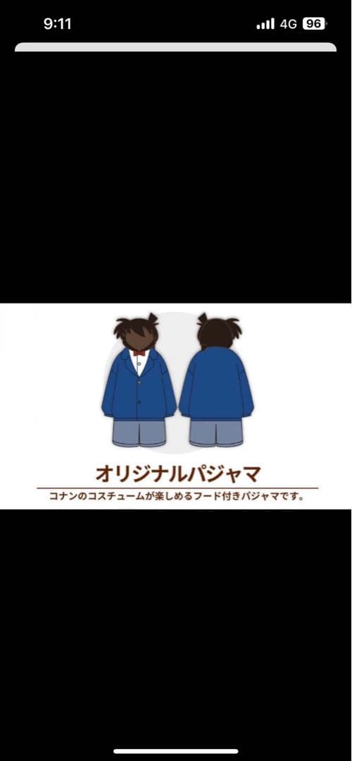 LUX ラックス スーパーリッチクリスタル 名探偵コナン オリジナル