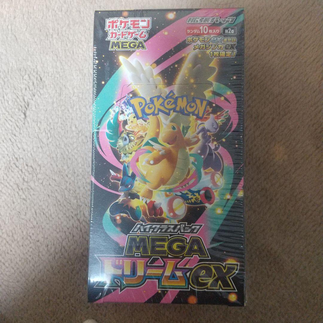 シュリンク付きポケモンカードゲーム MEGA ドリームEX 10パック ポケモンカードゲーム MEGA ハイクラスパック MEGAドリームex 10パック