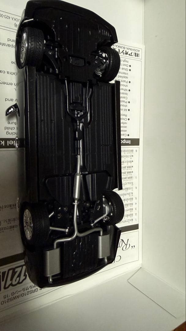 1/24 青島プラモデル完成品 210系クラウンロイヤルサルーン ブラック