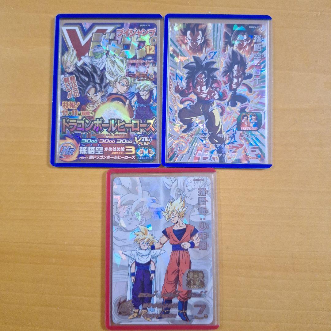 【高騰中】ドラゴンボールヒーローズ ドラゴンボール - (高騰中カード)ドラゴンボールヒーローズの通販 by
