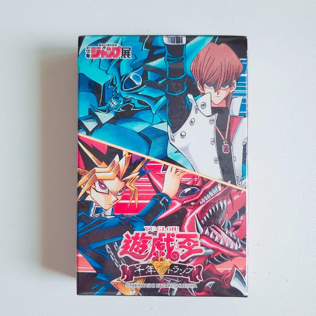 遊戯王千年トランプ未開封