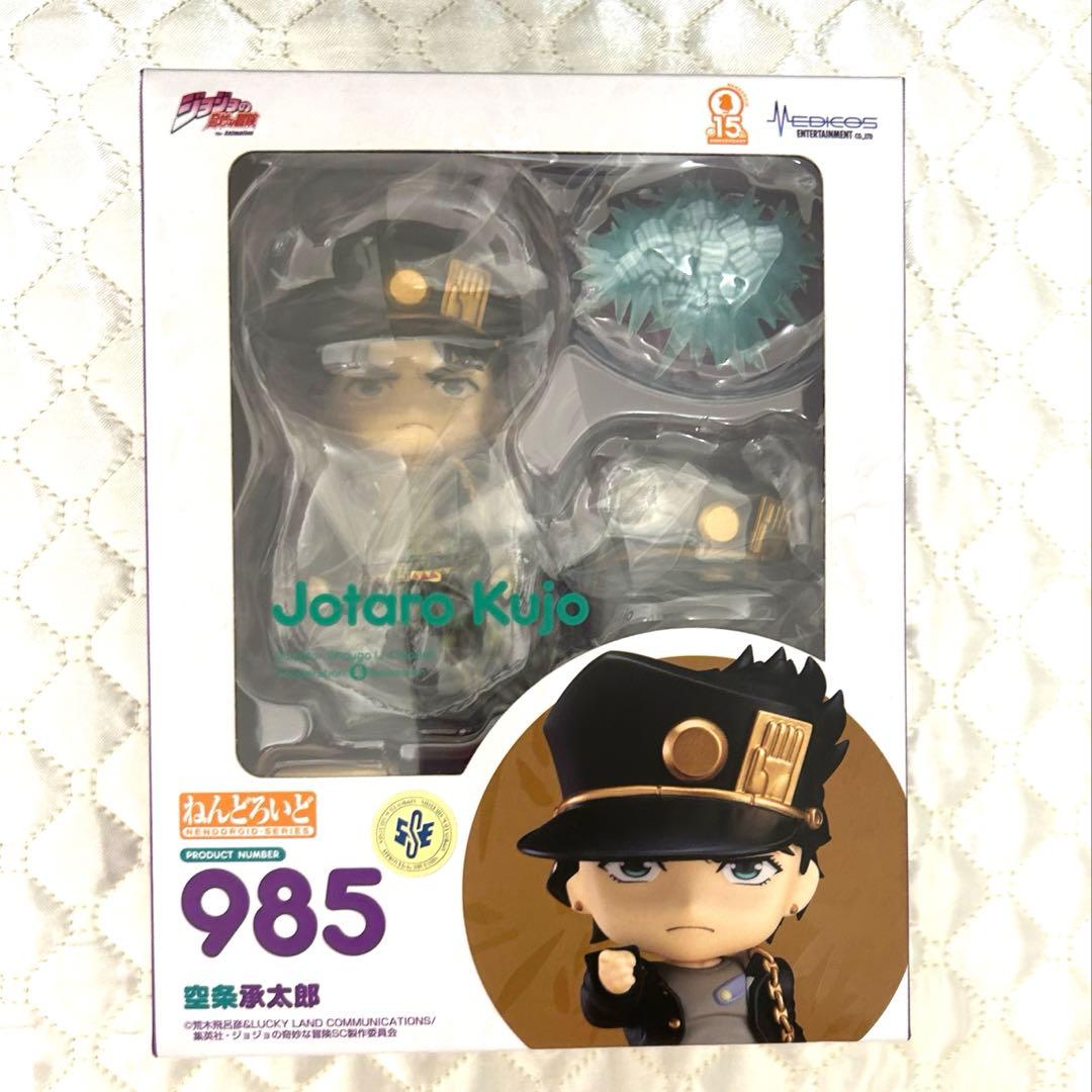 ねんどろいど 985 空条承太郎 - メルカリ