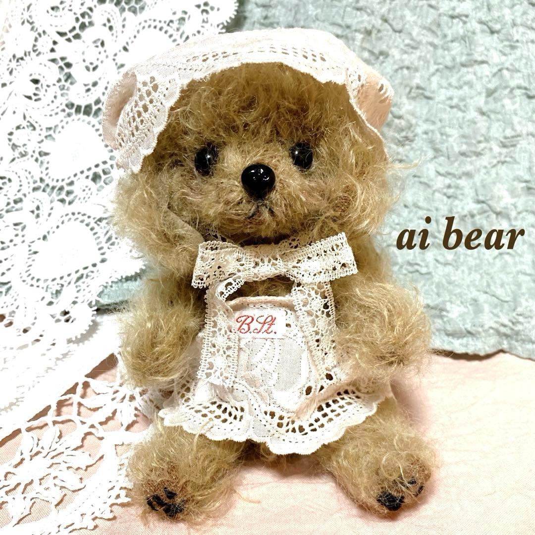 テディベア ハンドメイド 作家 ai bear トイプードル 犬 18㎝ わんこ