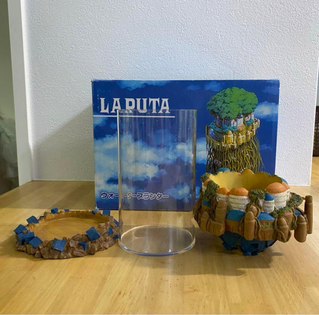 廃盤】ラピュタ・ウォータープランター、天空の城ラピュタ - メルカリ