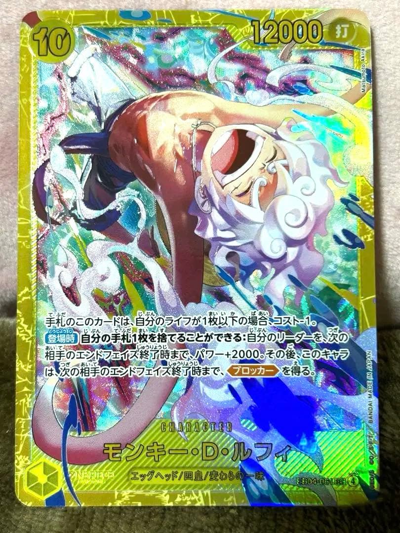 モンキー・D・ルフィ シークレットSEC EB04-061 - メルカリ