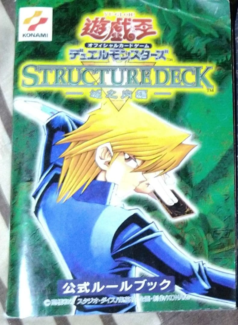 SALE 大好評 遊戯王 ストラクチャーデッキ 城之内編 マリク編 - メルカリ
