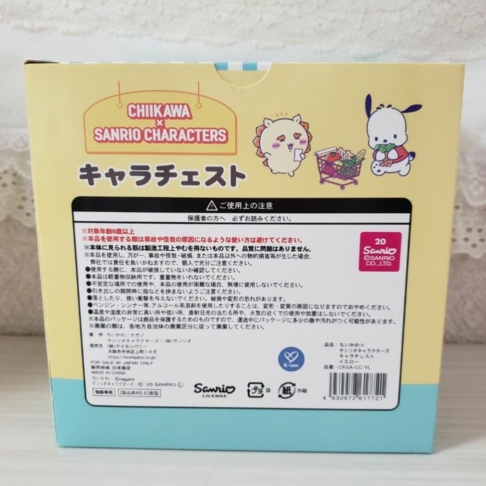 ✨先行発売✨☺️新品・未開封☺️ちいかわ サンリオ コラボ☆キャラ