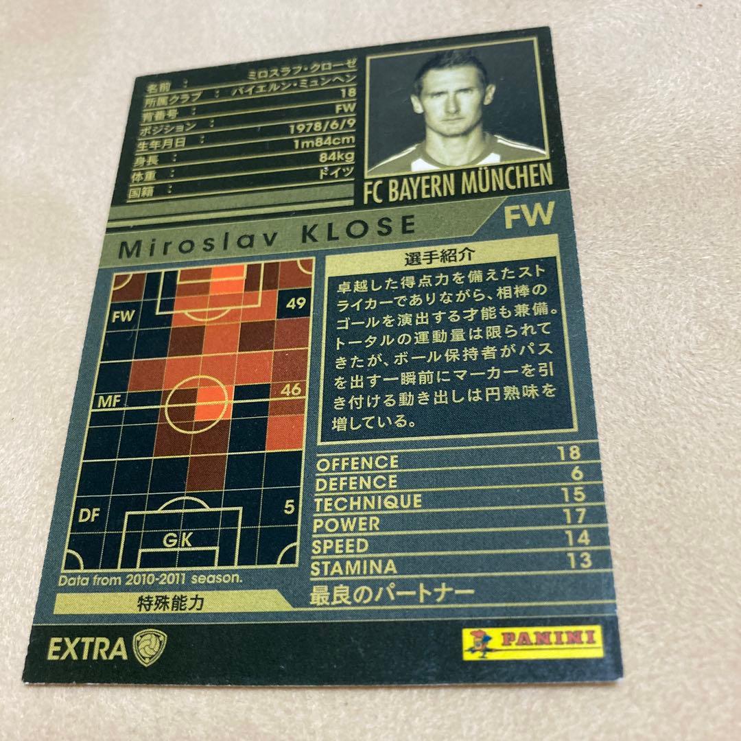wccf extra クローゼ