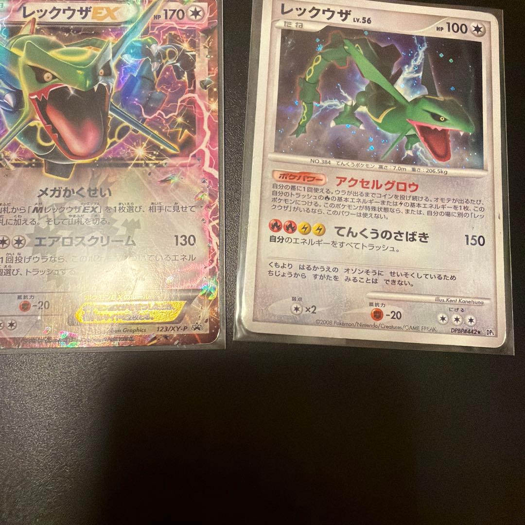 ポケモンカード 昔のレックウザまとめ売り LV.X EX GXなど - メルカリ