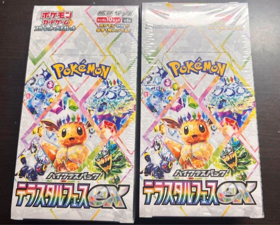 ポケモンカードゲームテラスタルフェスex2BOXシュリンク付き ポケモンカードゲーム 即納 テラスタルフェスex BOX ハイクラスパック