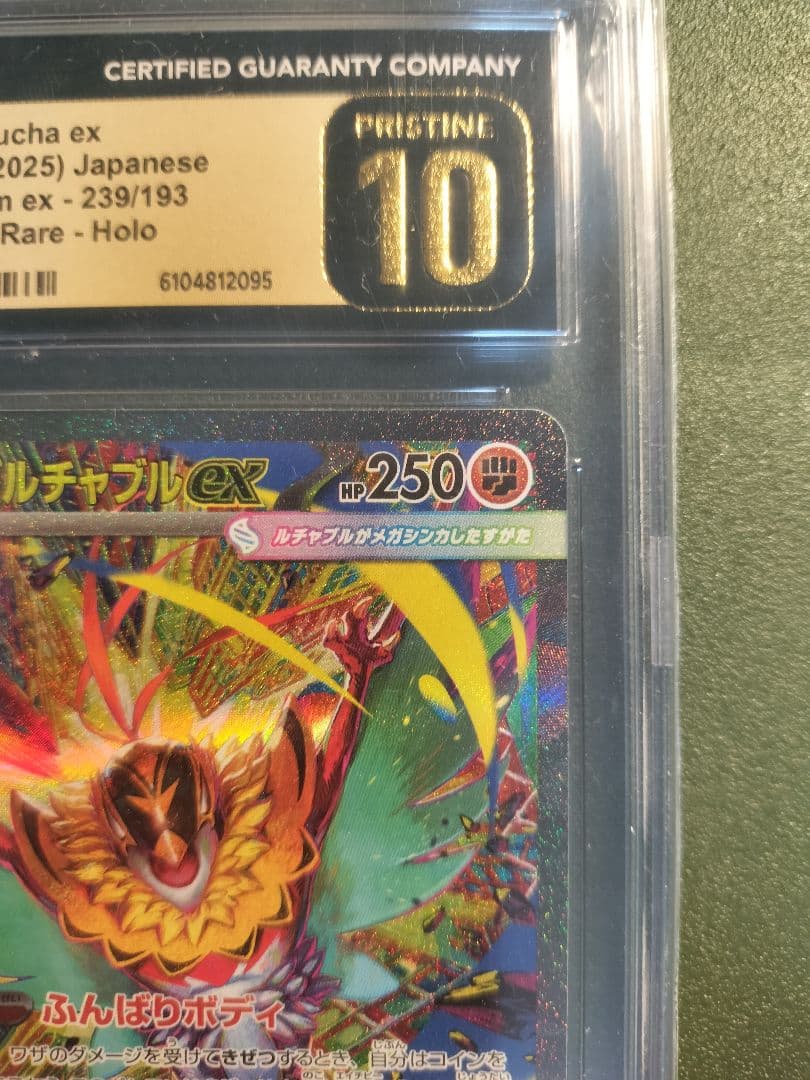 PSA10以上 CGC10 PRISTIN メガルチャブルEX SAR - メルカリ