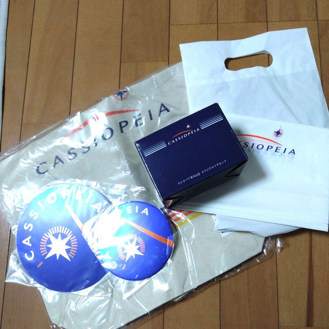 カシオペア　グッズ　限定品 カシオペアグッズ3種を発売します！ | 株式会社JR東日本商事のプレス