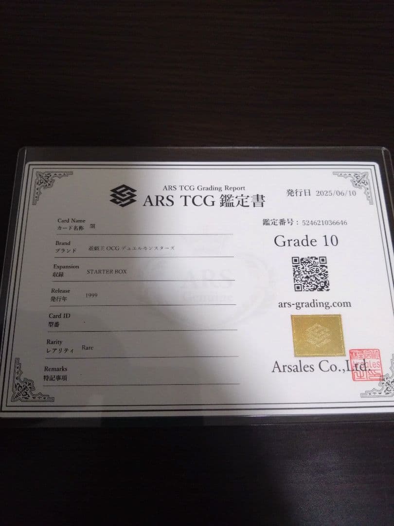 ARS10 山 森 海 闇 草原 荒野 初期 スターターボックス 遊戯王