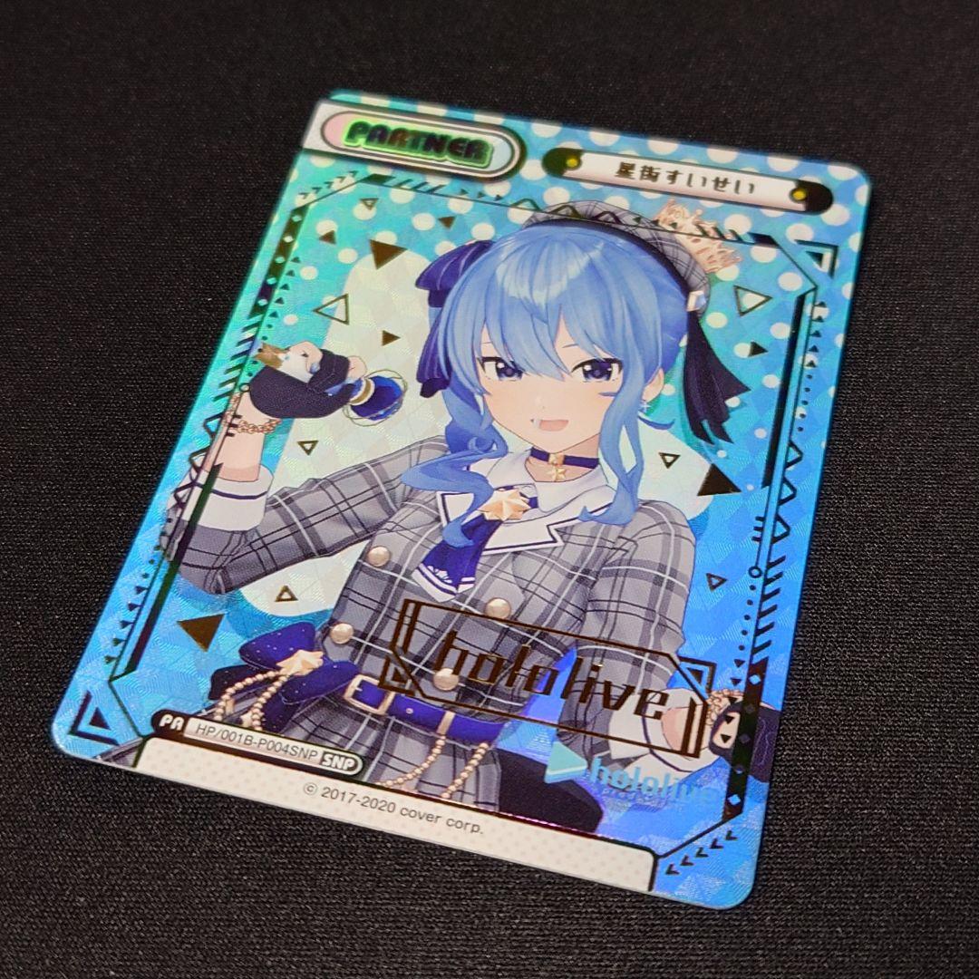 星街すいせい Reバース SNP ホロライブ hololive 箔押し - メルカリ