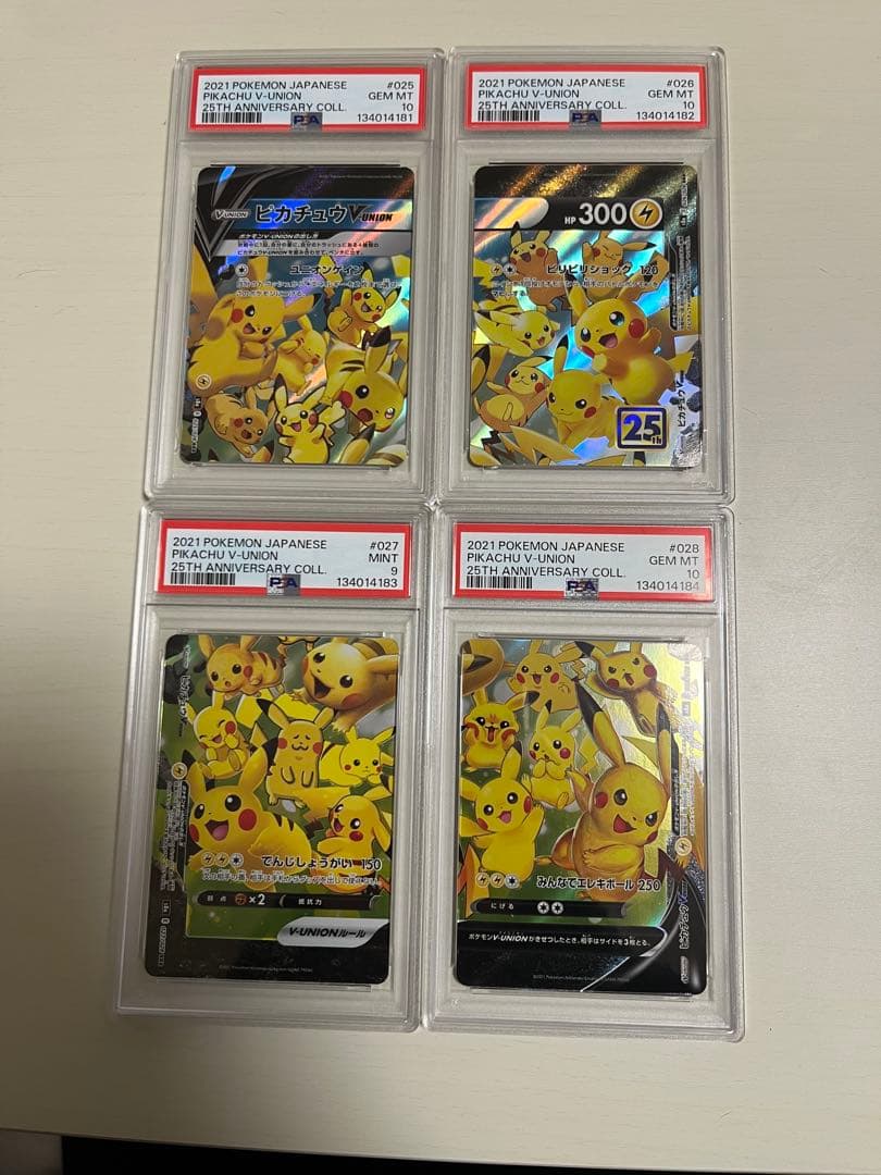 PSA10 連番 ピカチュウV-UNION 25th 左下のみPSA9 PSA9,10,10,8連番】ピカチュウ v union 25th vユニオン - メルカリ