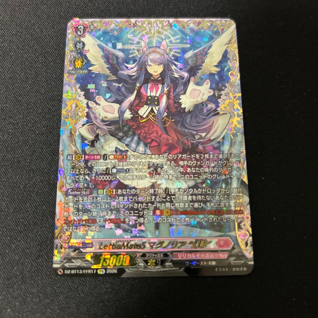 FFR Lettia MateS マグノリア