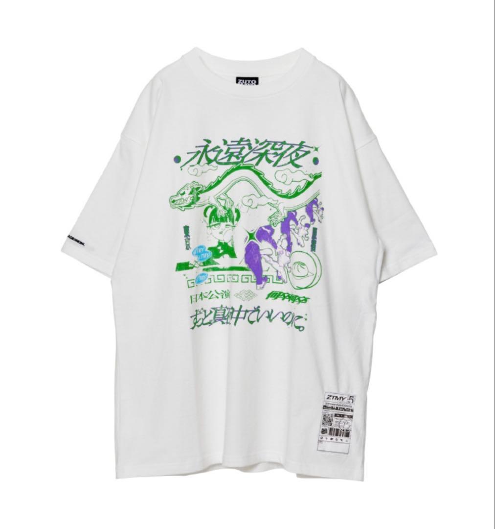 ずっと真夜中でいいのに。 永遠深夜 Tee (White) - メルカリ