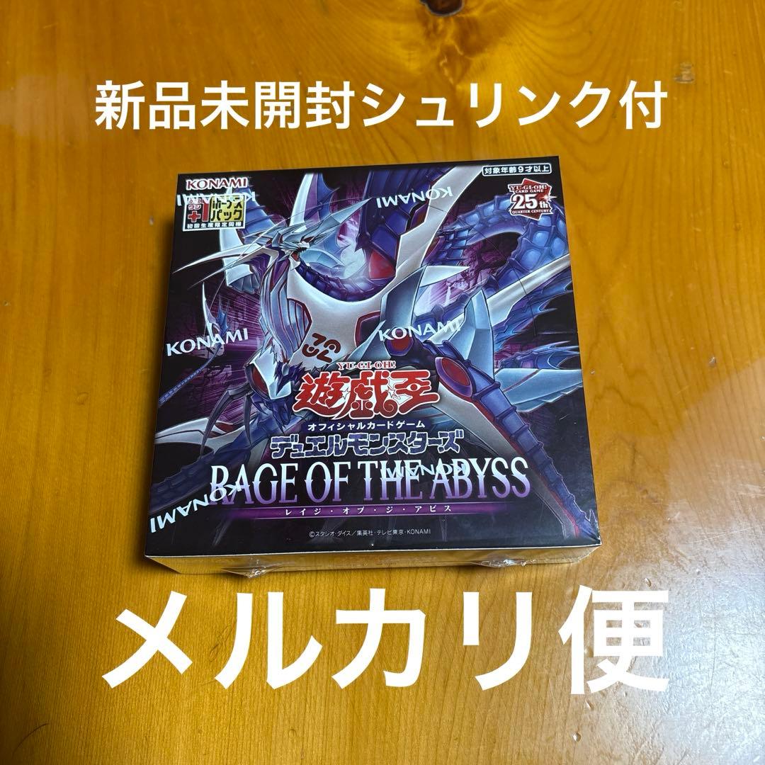 遊戯王 レイジオブジアビス 日版 カートン 初回生産版 未開封