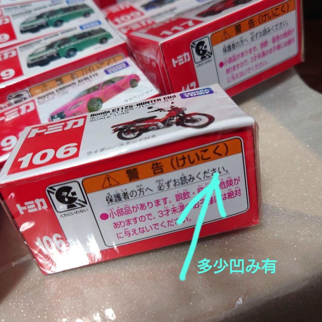 ☆新品未使用 トミカ 28台セット 国産車、外車、はたらく車 まとめ売り