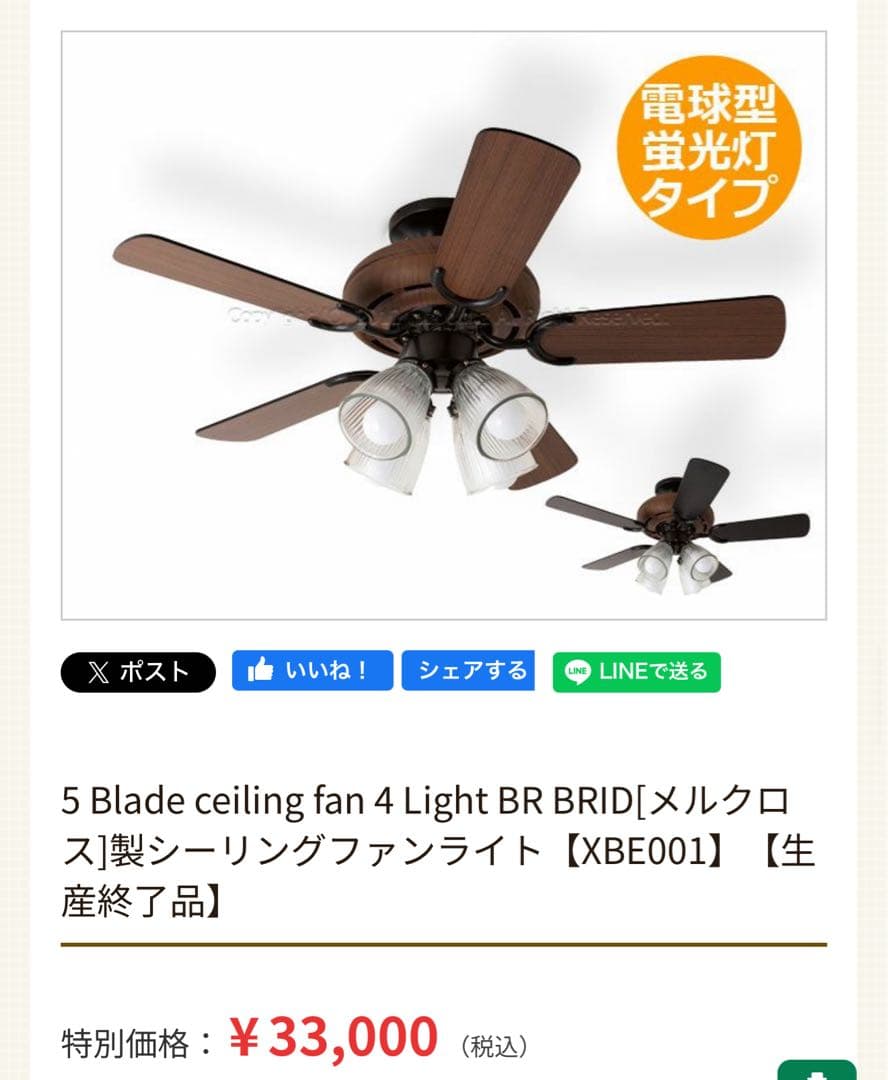 シーリングライト・天井照明 5 Blade Ceiling Fan 4 Light BR XBE001 シーリングライト・天井照明 5 Blade Ceiling Fan 4 Light BR XBE001