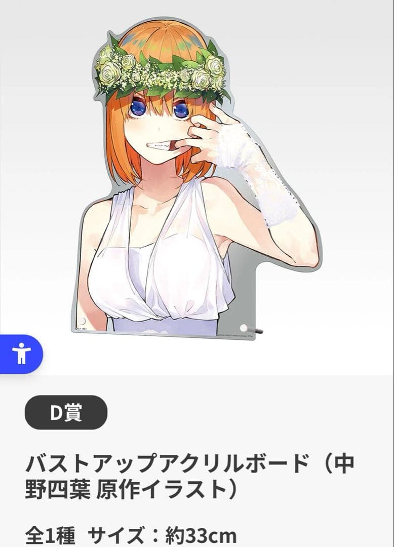 一番くじフルコンプ 五等分の花嫁 A賞B賞C賞D賞E賞バストアップ