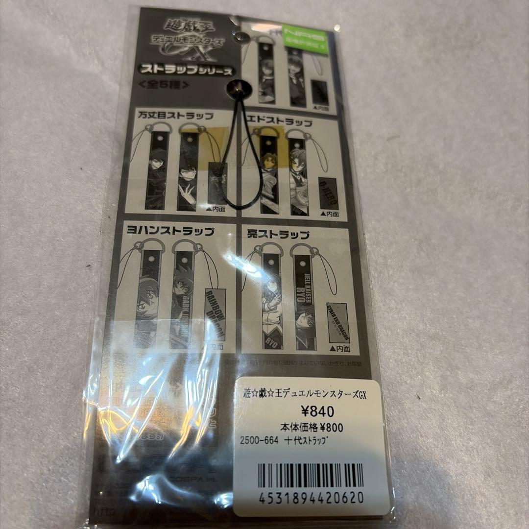 遊戯王GX遊城十代コスパ初期グッズ未開封品 - メルカリ