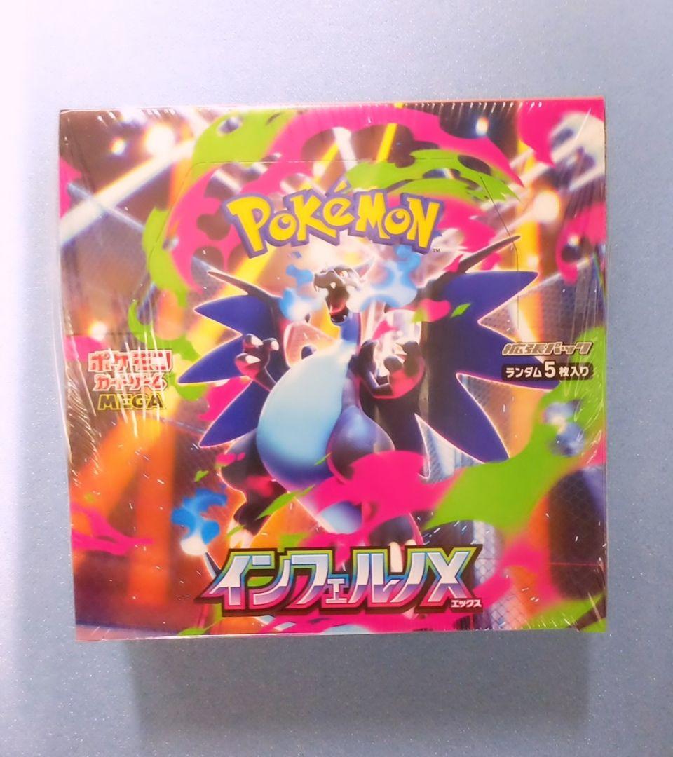 ポケモンカードゲーム インフェルノX MEGAシュリンク付き 楽天市場】ポケモンカードゲーム MEGA 拡張パック インフェルノX 1BOX