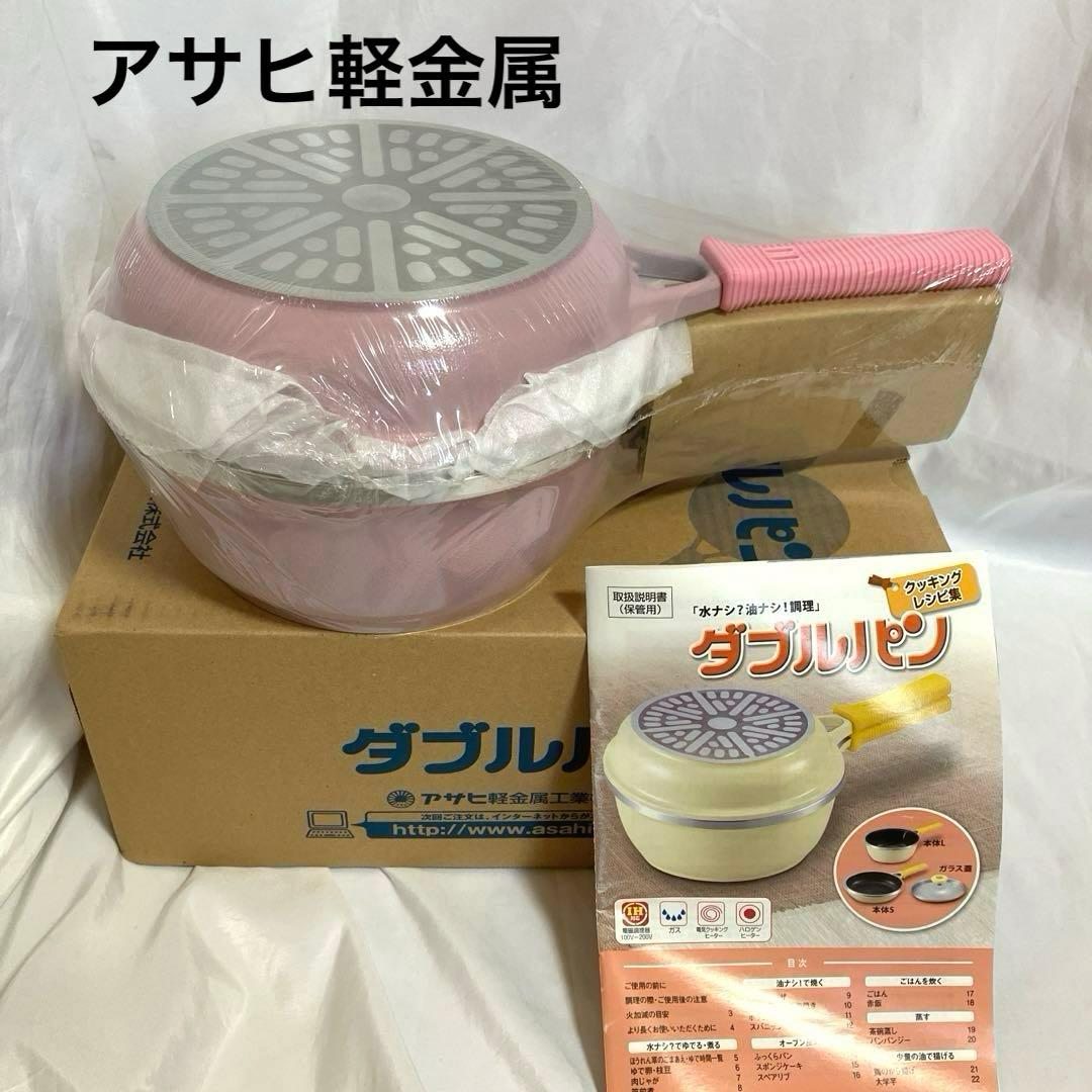 未使用品 ダブルパン アサヒ軽金属 フライパン - メルカリ