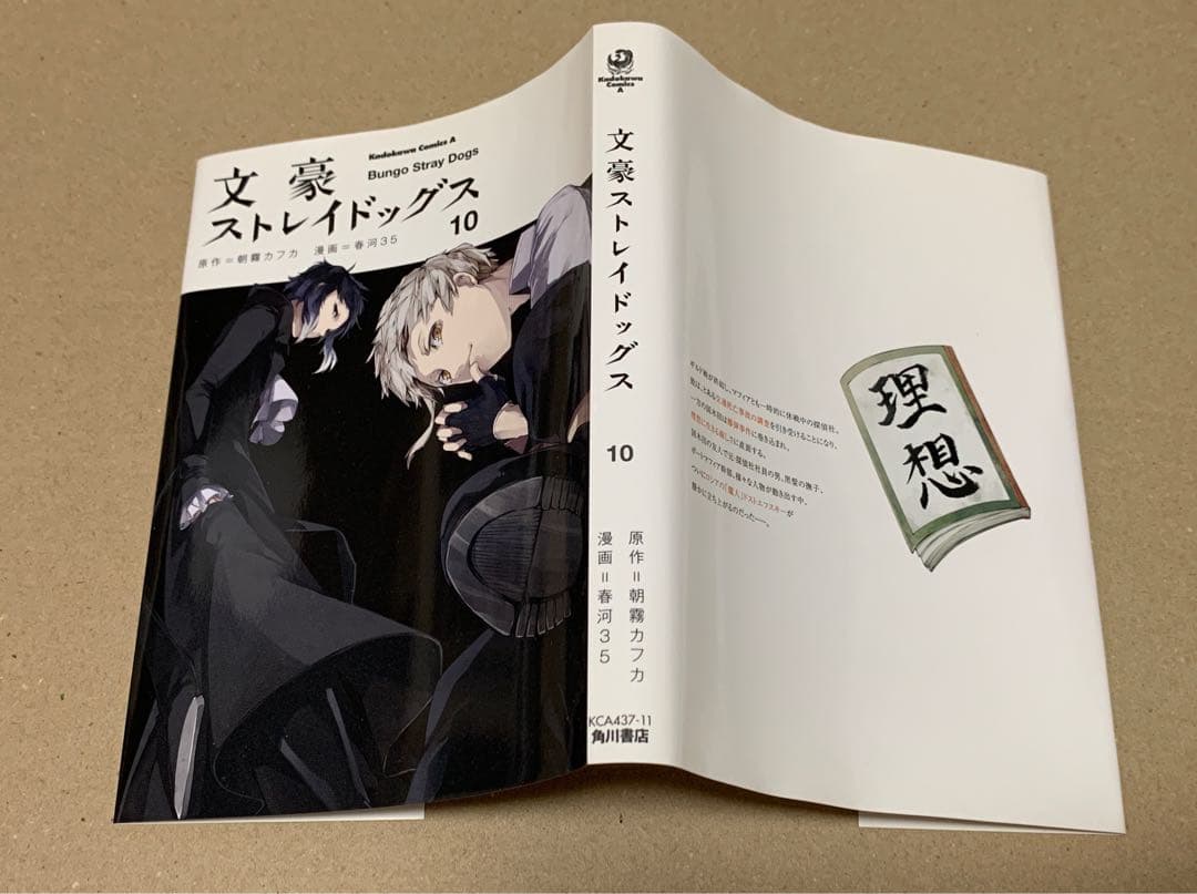 ☆文スト グッズまとめ売り 合計71点 - メルカリ
