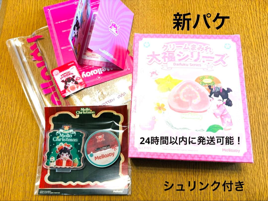 リニューアル版 Mellojoy メロジョイ　スクイーズ　大福　新品　未開封 Mellojoy メロジョイ スクイーズ 大福 新品 未開封 シュリンク付き
