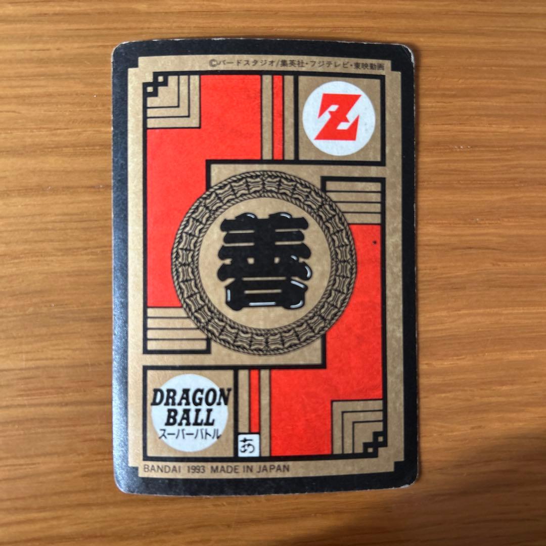 ドラゴンボール Z ゲージアップカード 戦士集結！ - メルカリ