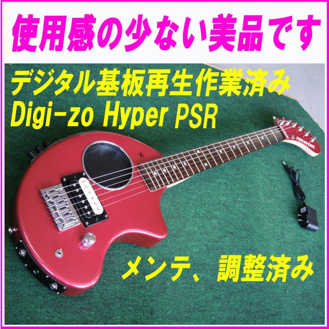 □□DIGI-ZO デジタル基板の再生作業、メンテ、調整済み！程度良いです！