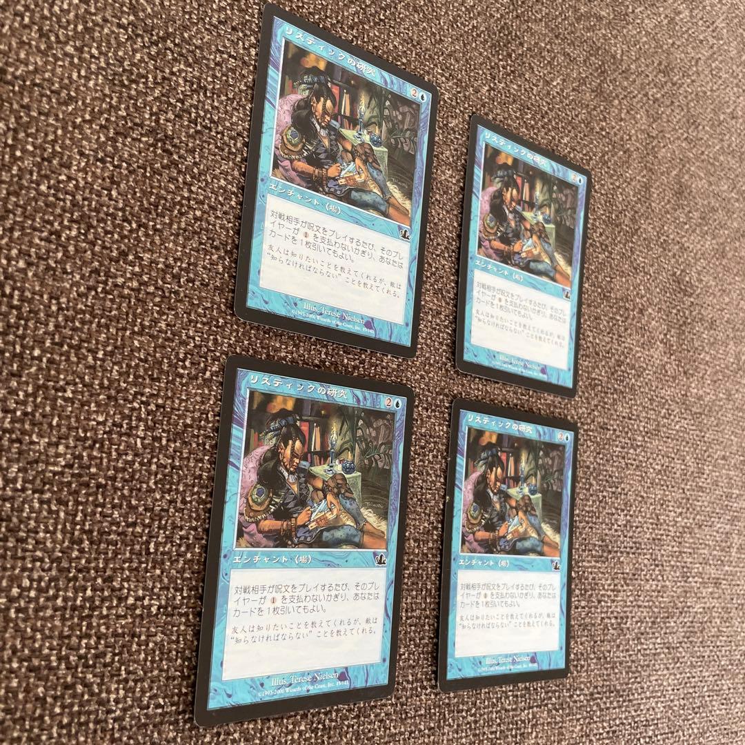 MTG リスティックの研究 4枚まとめ売り 旧枠 PCY 日本語版 - メルカリ
